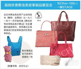 伊势丹皮革制品展 购物即赠精致围兜，尽享皮革魅力